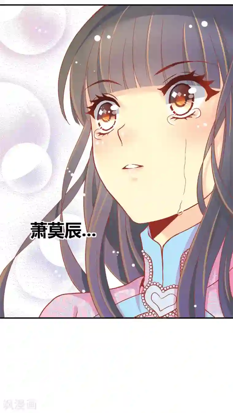 一剪澜裳第49话