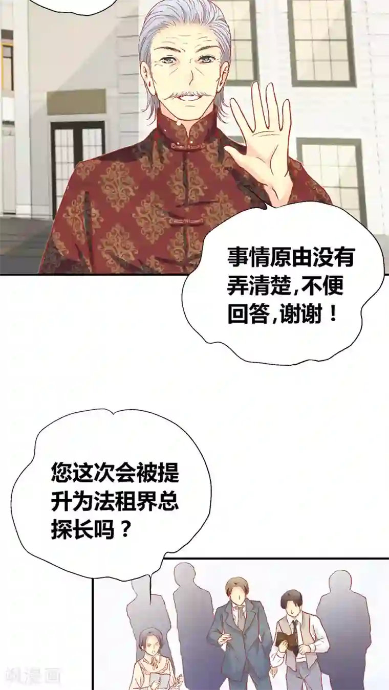 一剪澜裳第49话