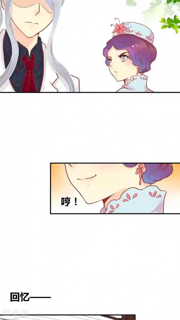 一剪澜裳第49话