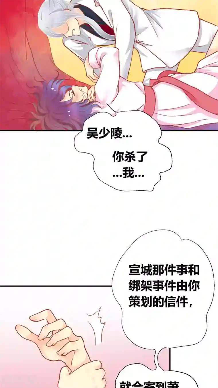 一剪澜裳第49话