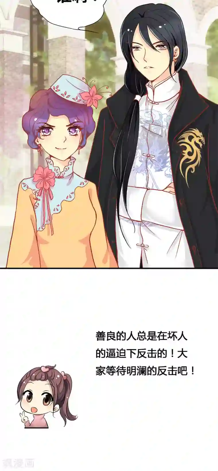 一剪澜裳第49话