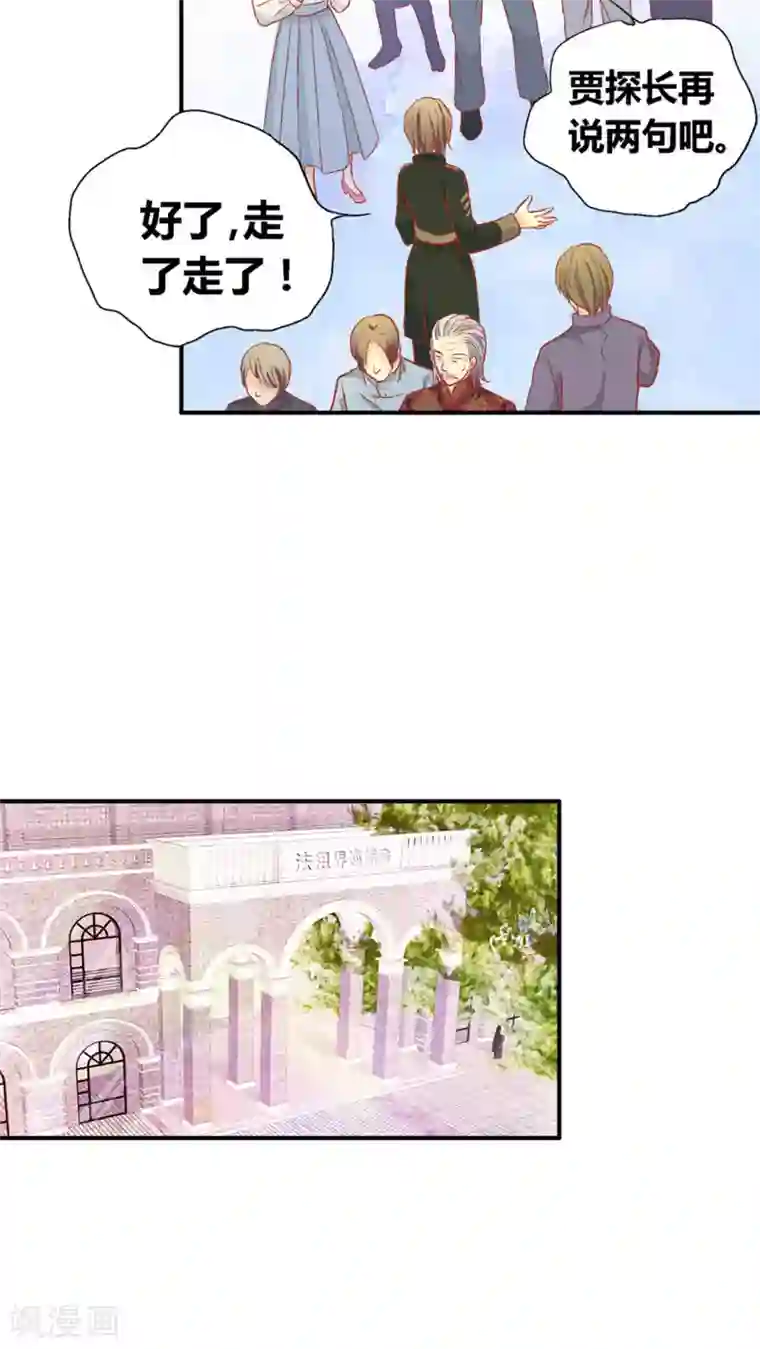 一剪澜裳第49话