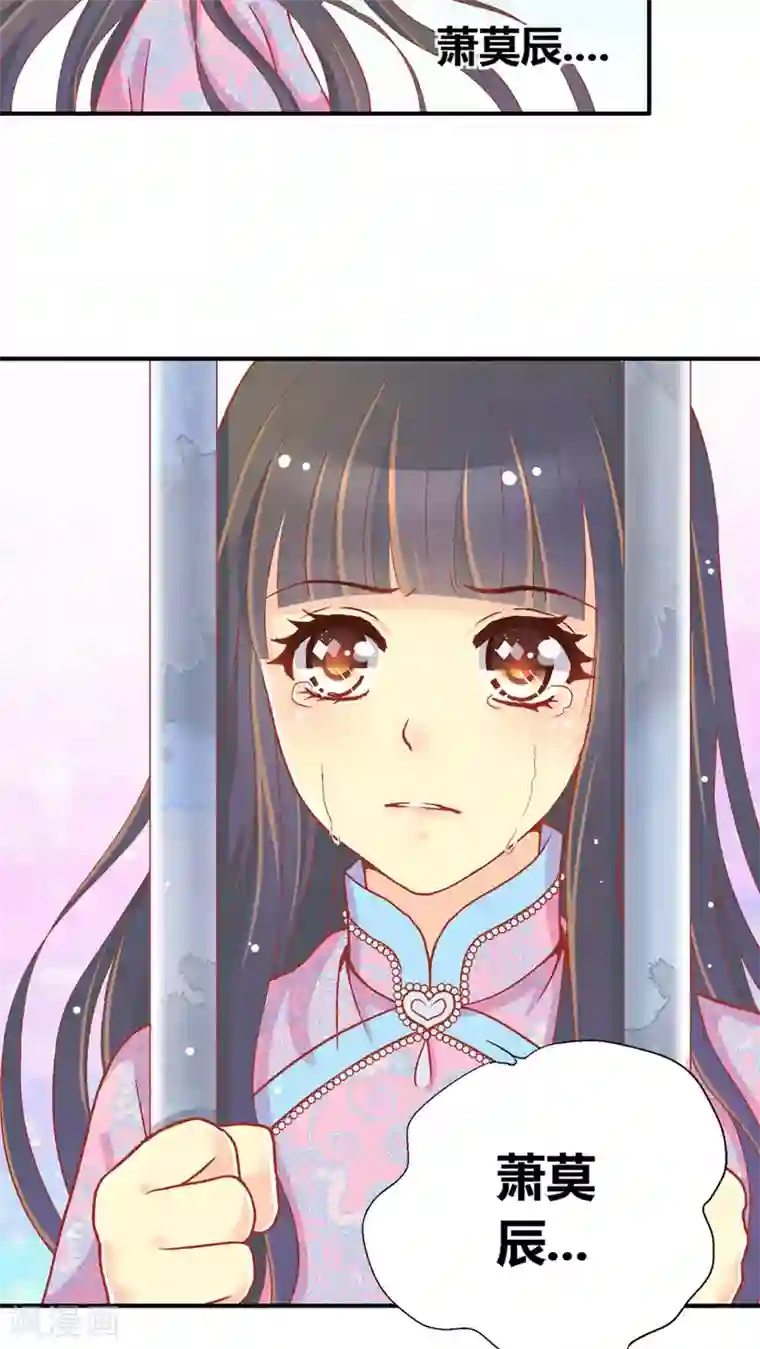 一剪澜裳第49话