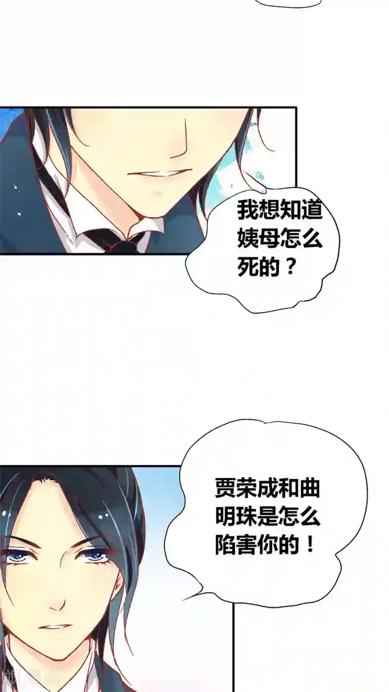 一剪澜裳第49话