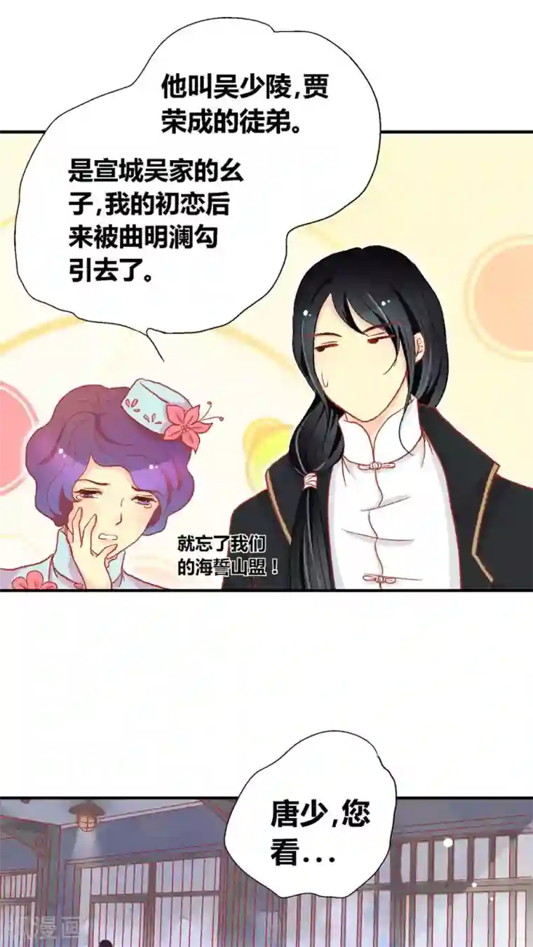 一剪澜裳第50话