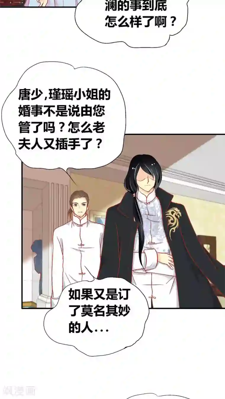 一剪澜裳第50话