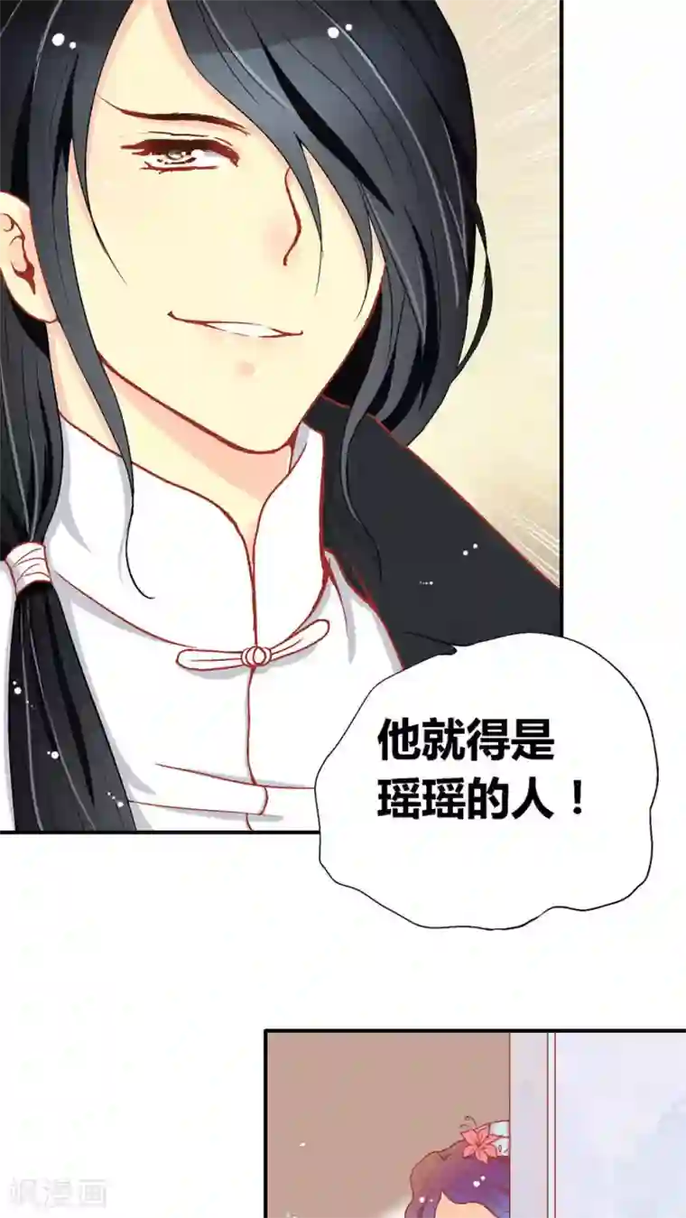 一剪澜裳第50话