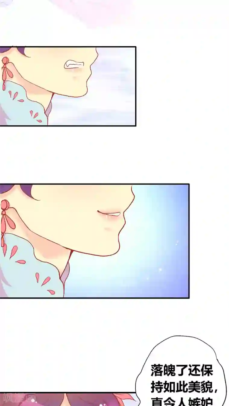 一剪澜裳第50话