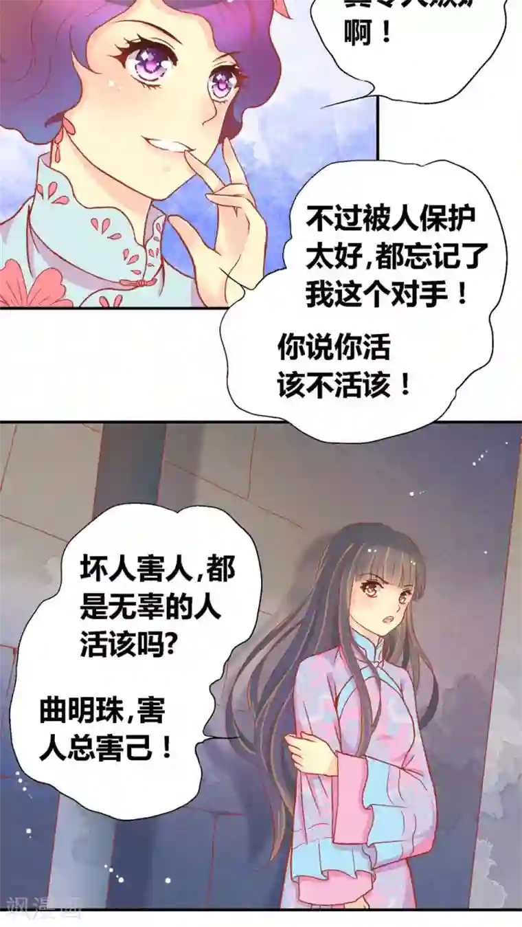 一剪澜裳第50话