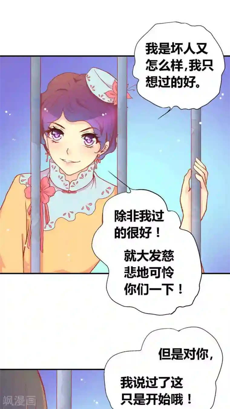 一剪澜裳第50话