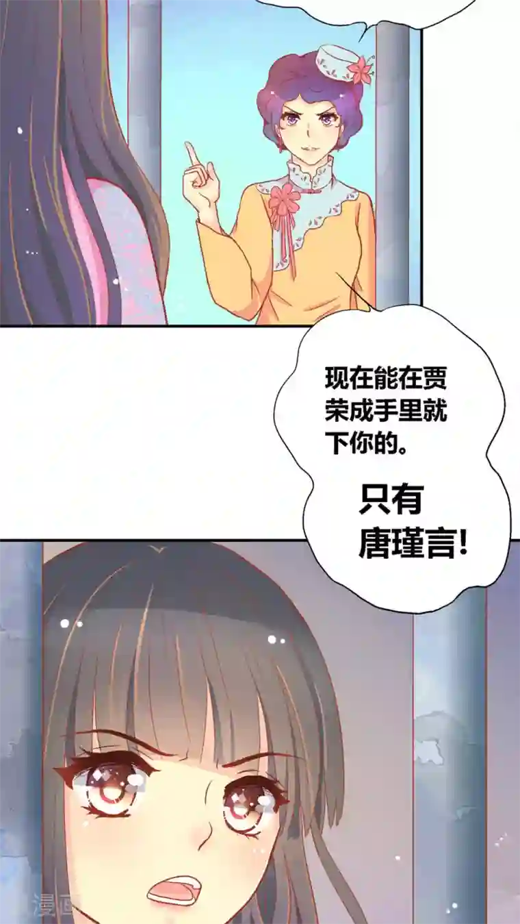一剪澜裳第50话