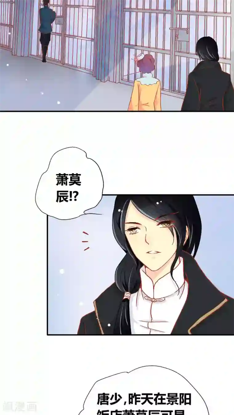 一剪澜裳第50话