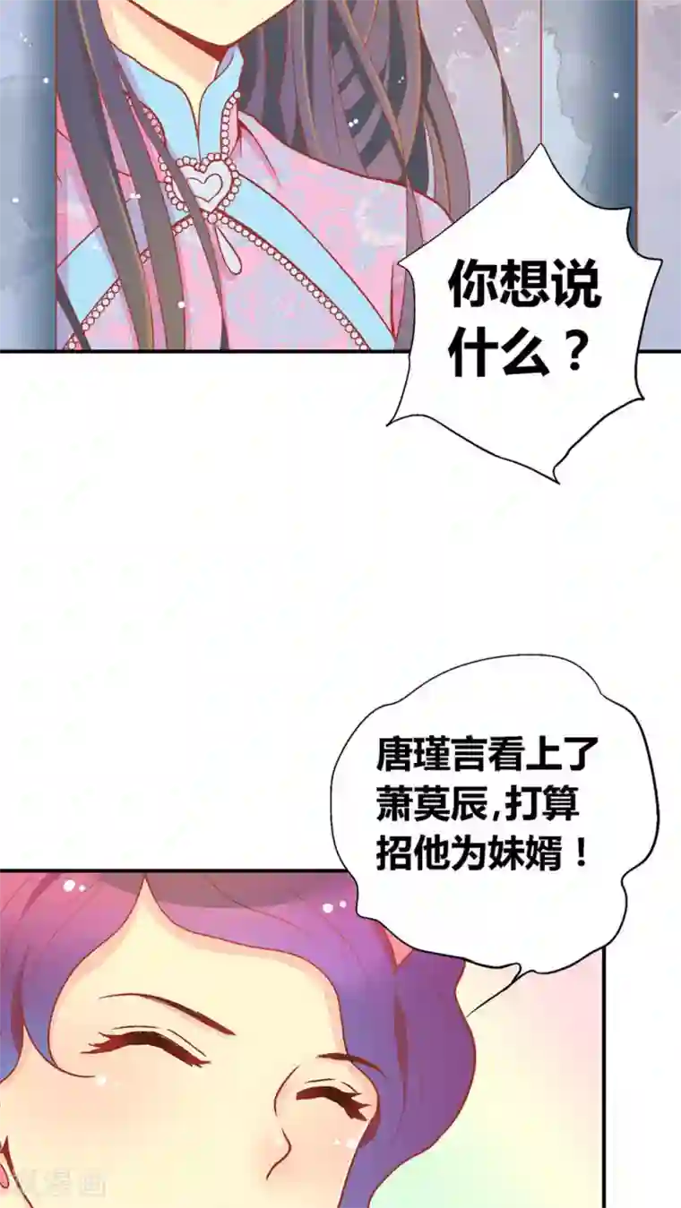 一剪澜裳第50话