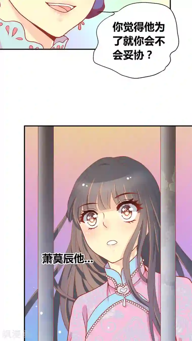 一剪澜裳第50话