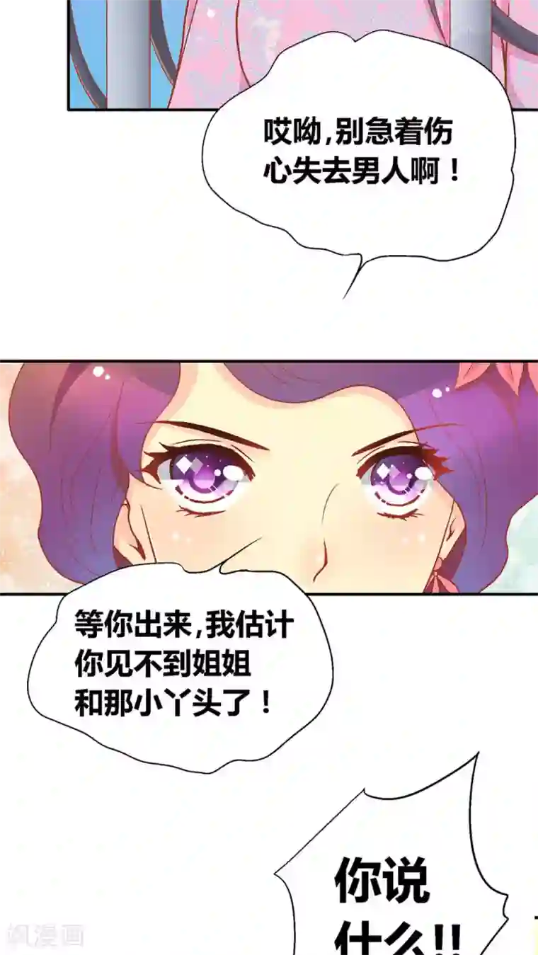 一剪澜裳第50话