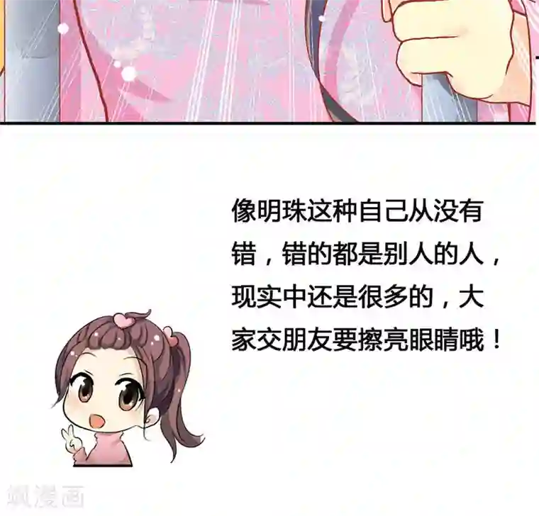 一剪澜裳第50话