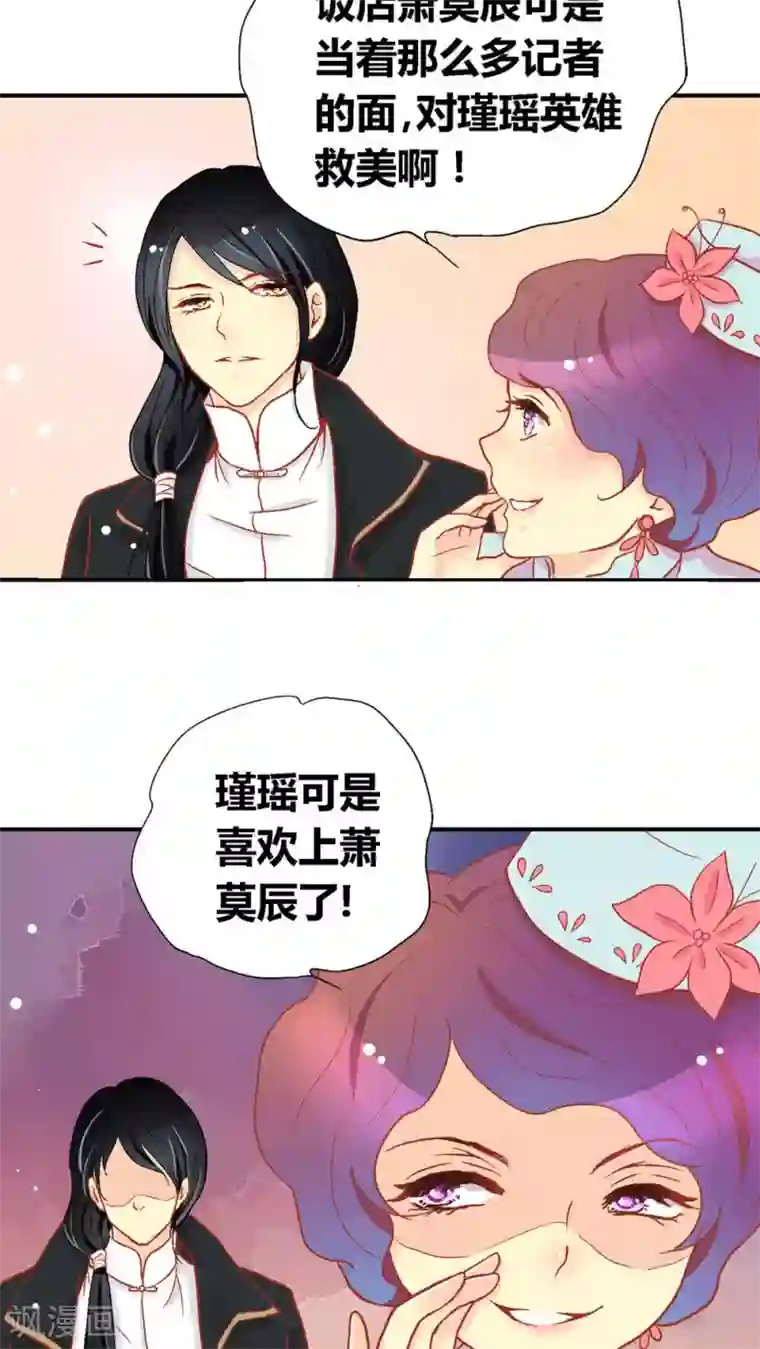 一剪澜裳第50话