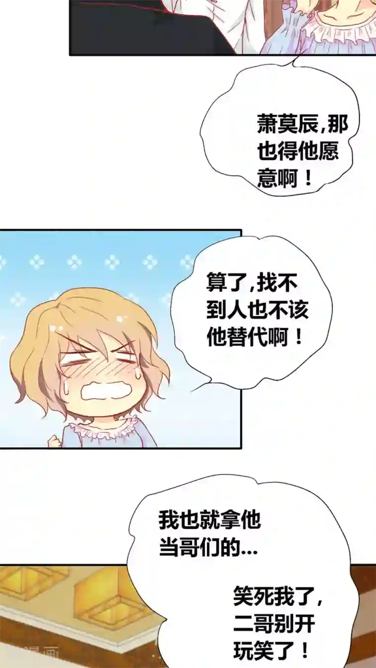 一剪澜裳第50话