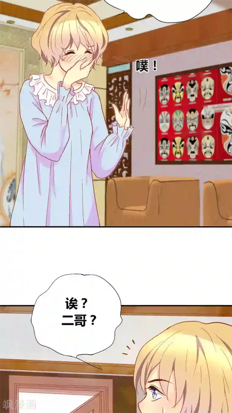 一剪澜裳第50话