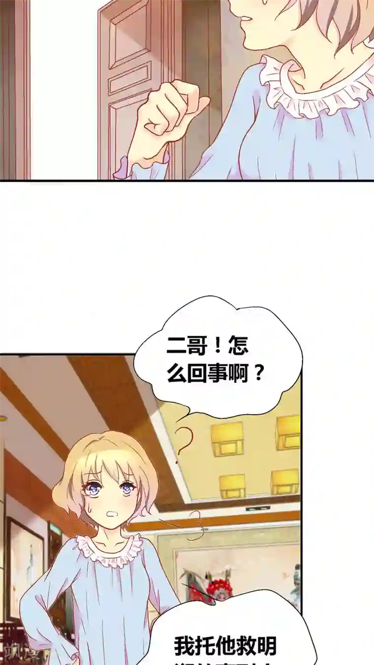 一剪澜裳第50话