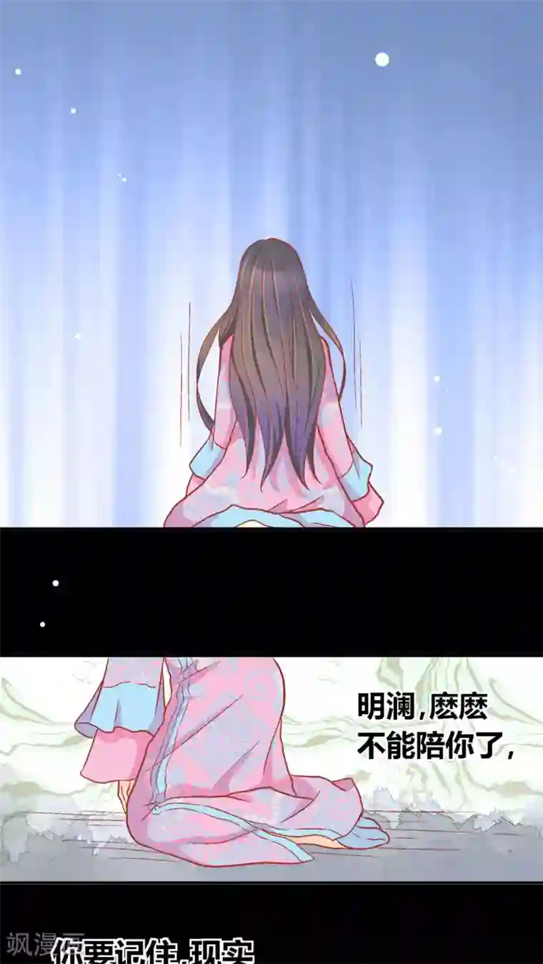 一剪澜裳第51话