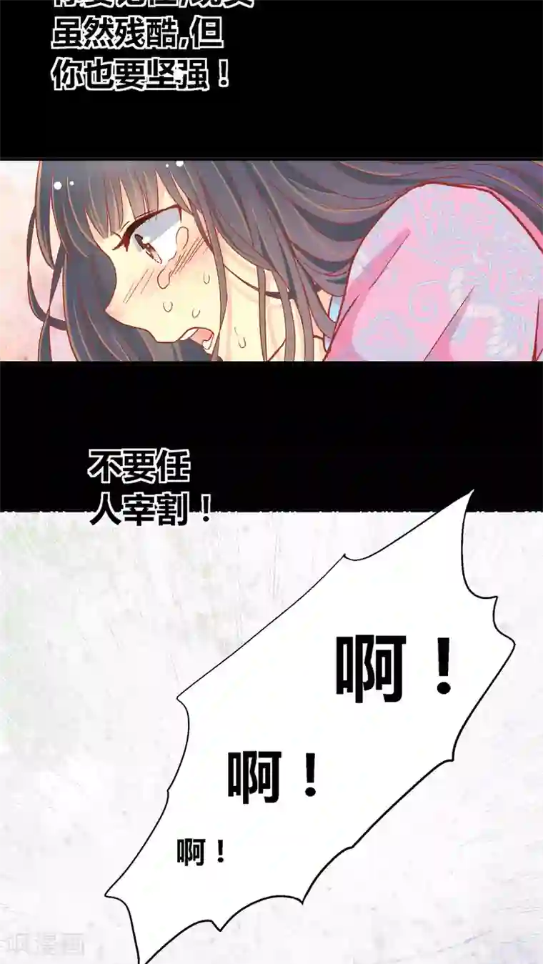 一剪澜裳第51话