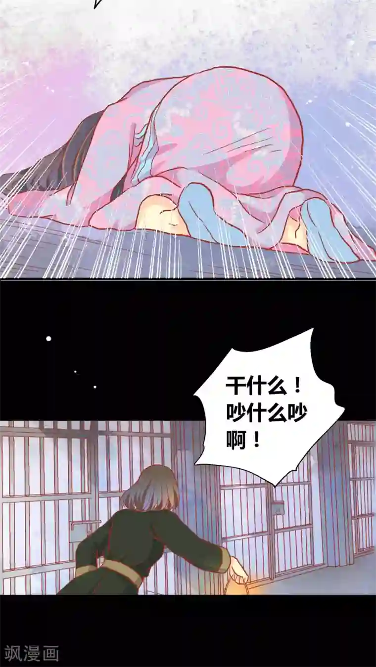 一剪澜裳第51话