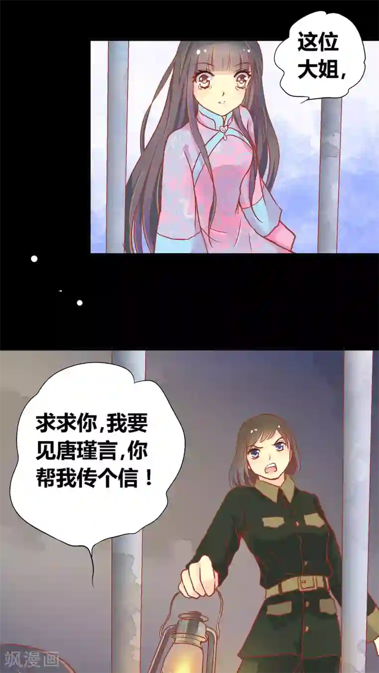 一剪澜裳第51话