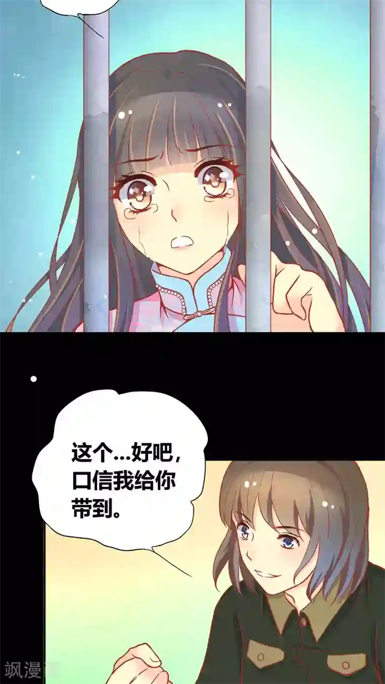 一剪澜裳第51话