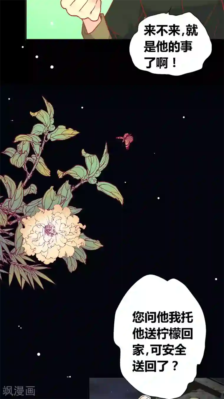 一剪澜裳第51话