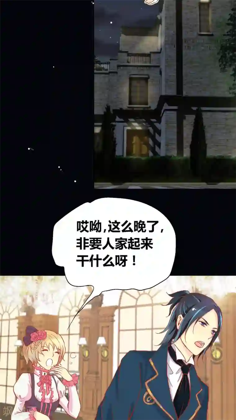 一剪澜裳第51话