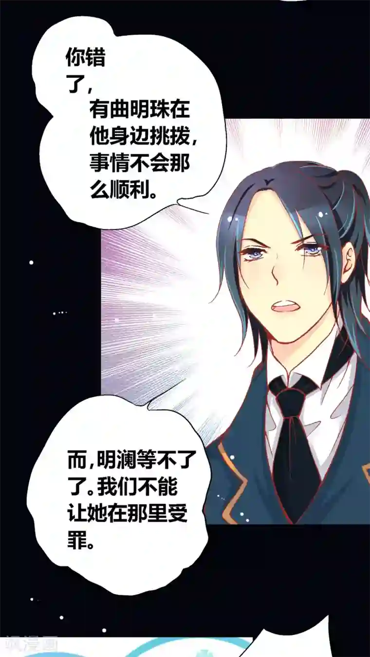 一剪澜裳第51话