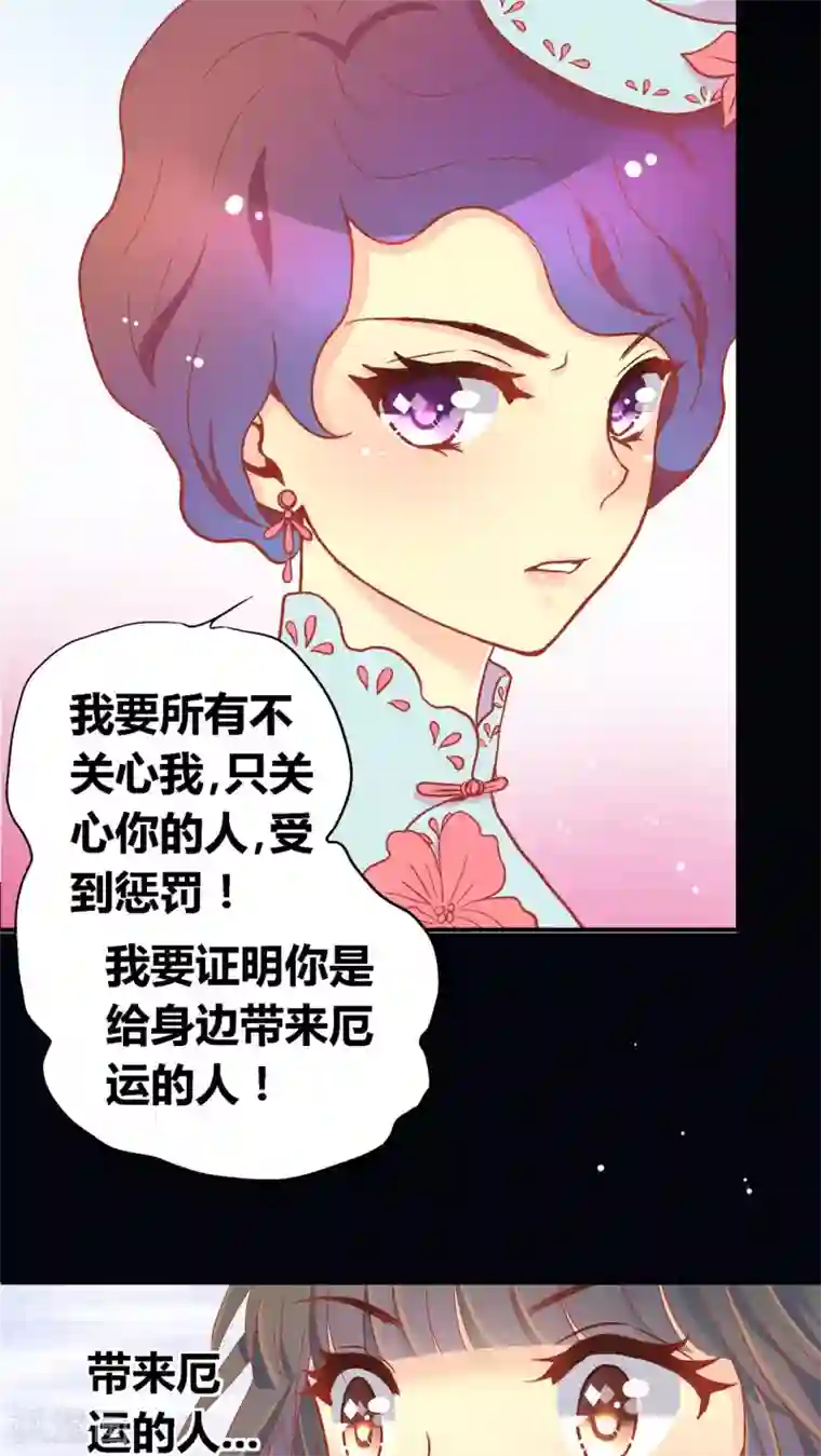 一剪澜裳第51话