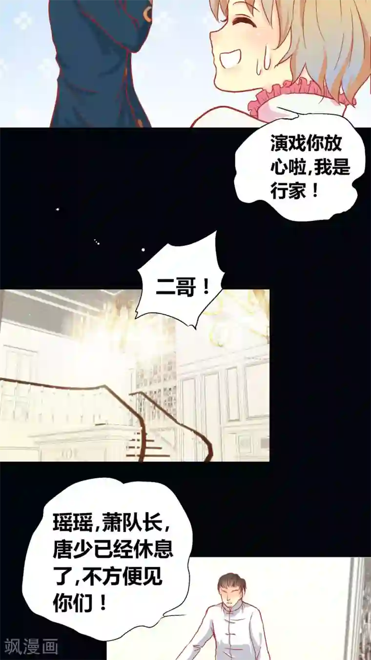 一剪澜裳第51话