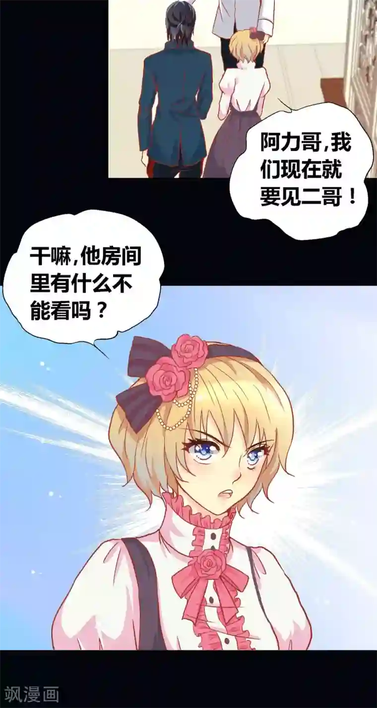 一剪澜裳第51话