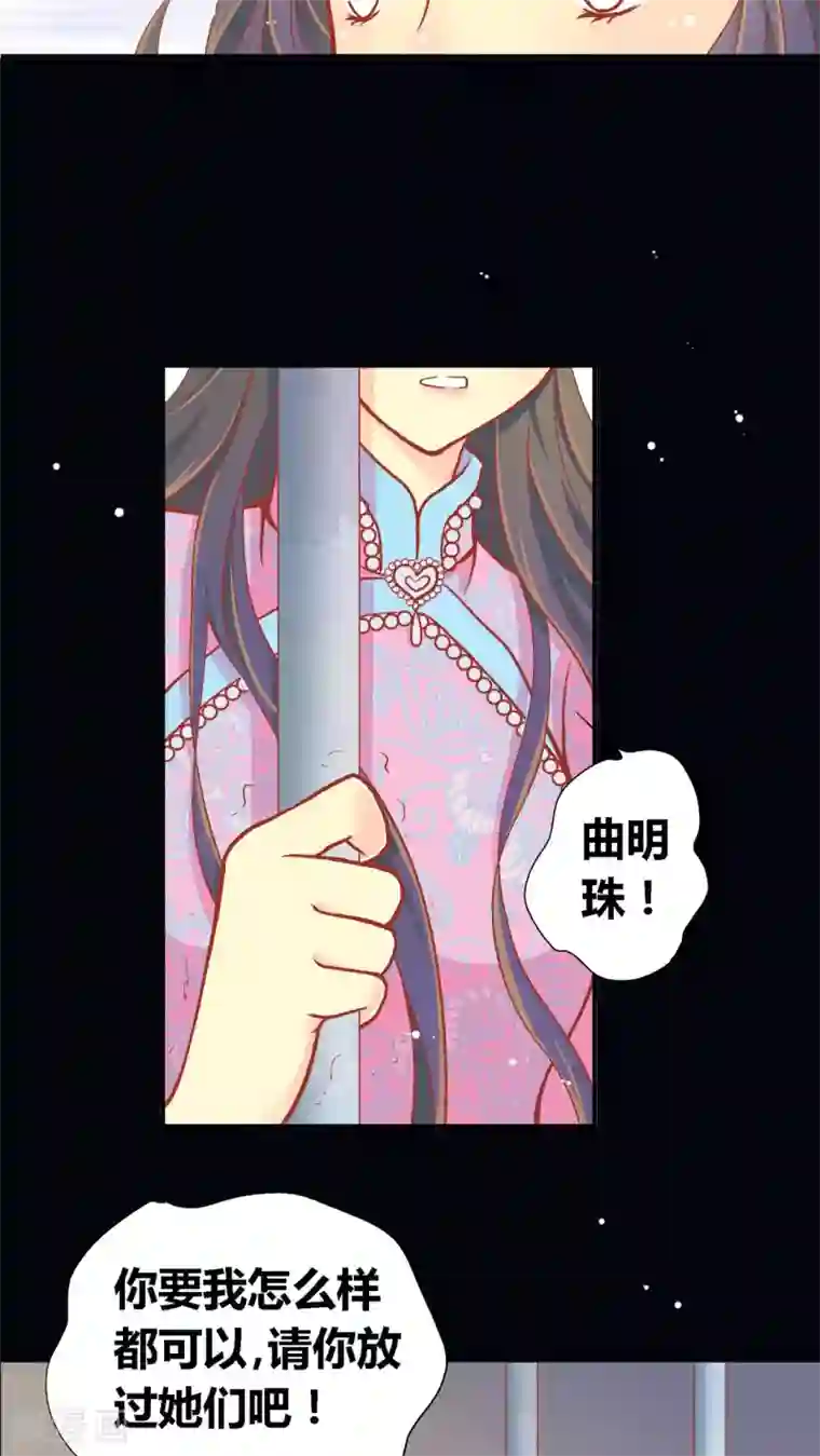 一剪澜裳第51话