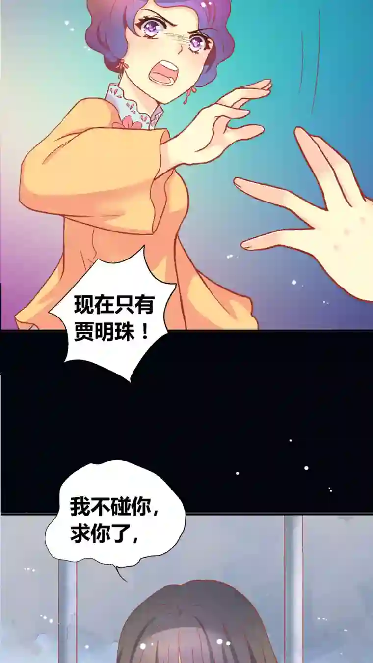 一剪澜裳第51话