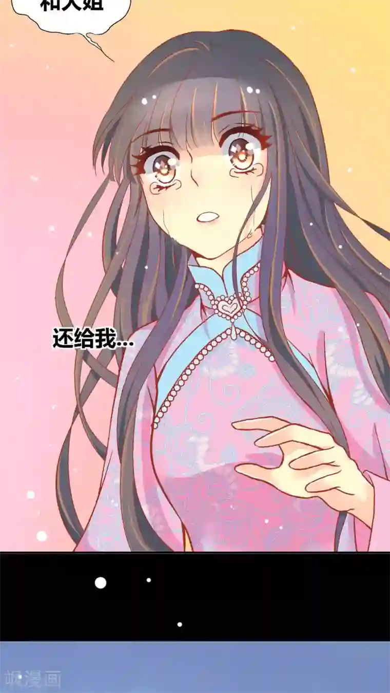 一剪澜裳第51话