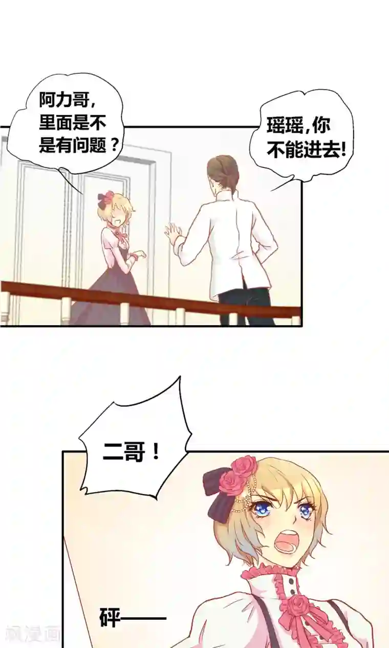 一剪澜裳第52话