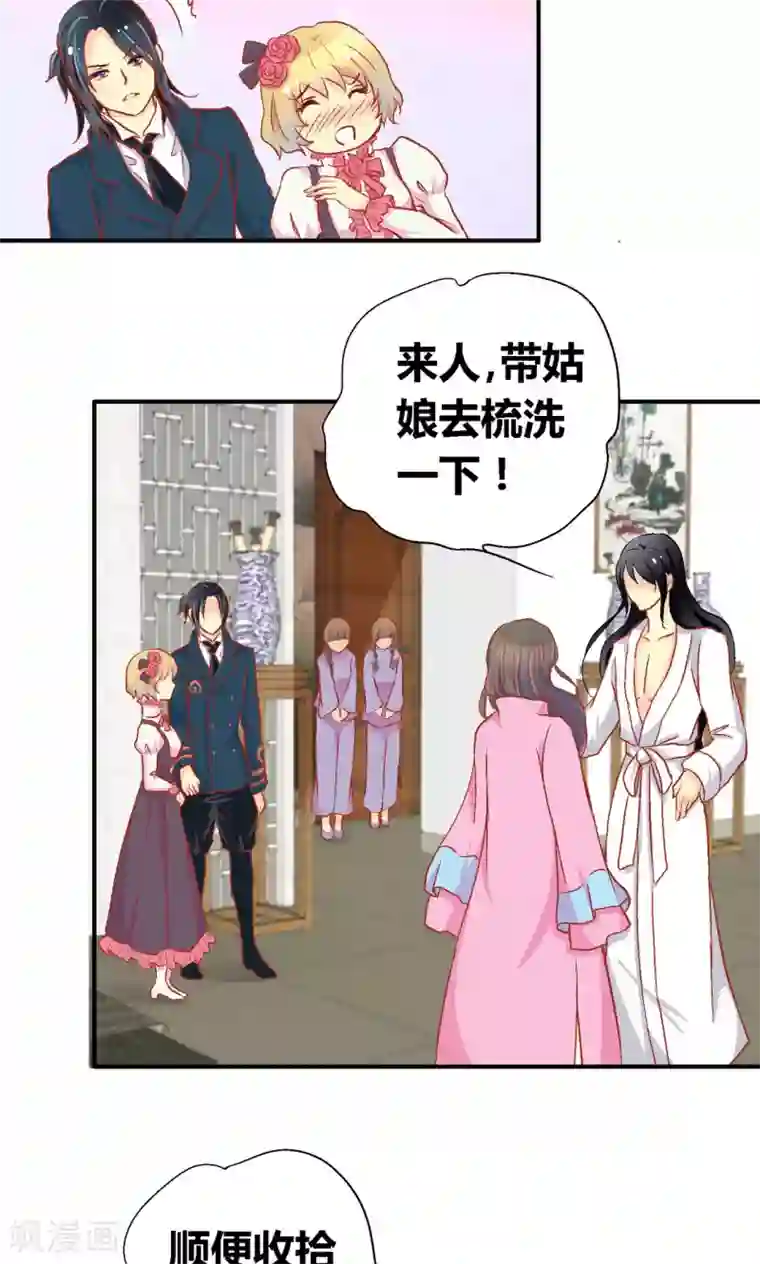 一剪澜裳第52话