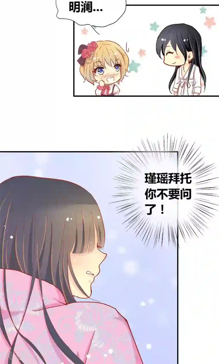 一剪澜裳第52话