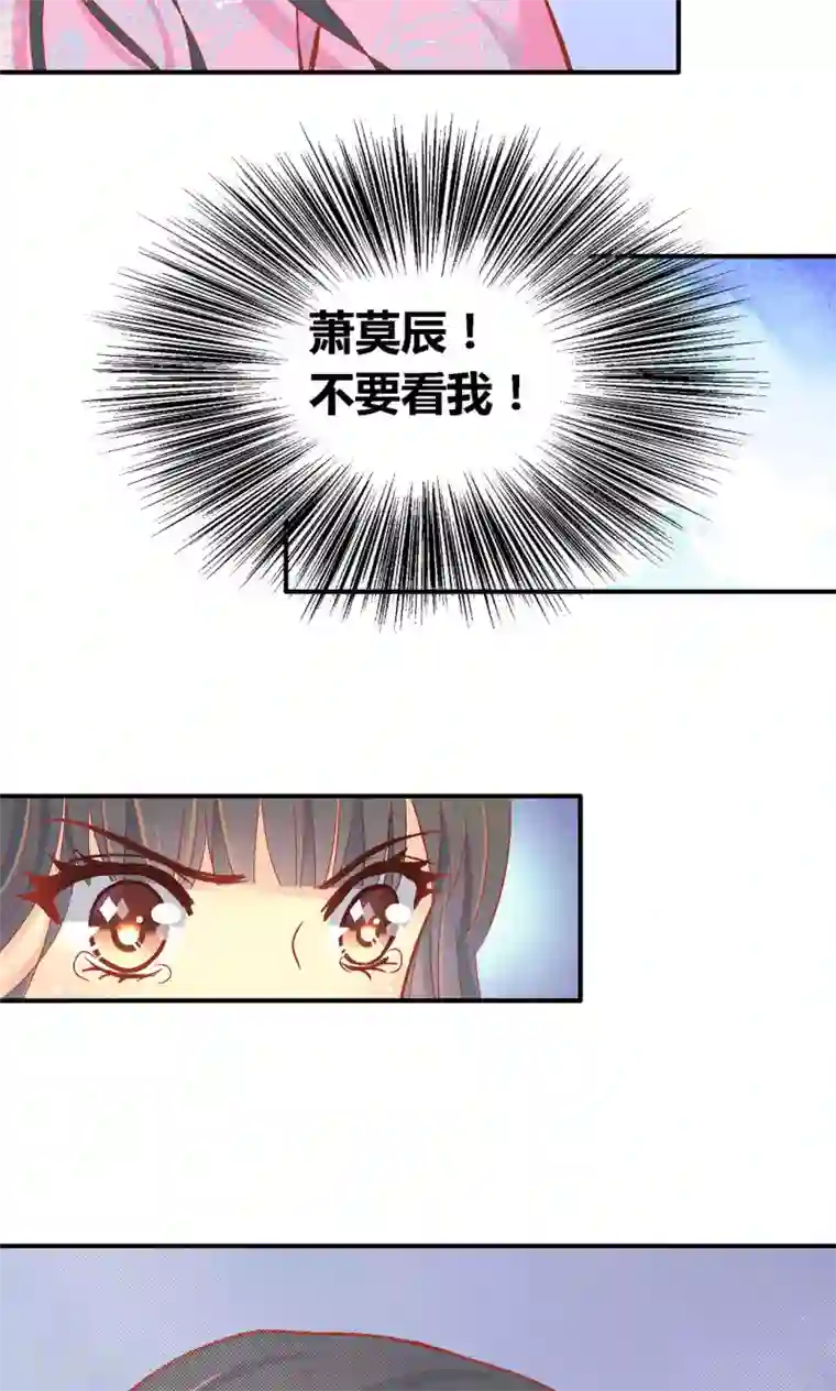 一剪澜裳第52话