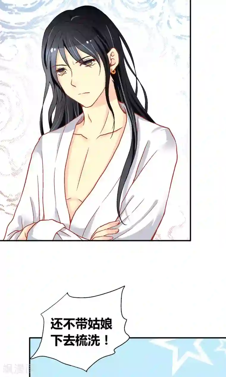 一剪澜裳第52话