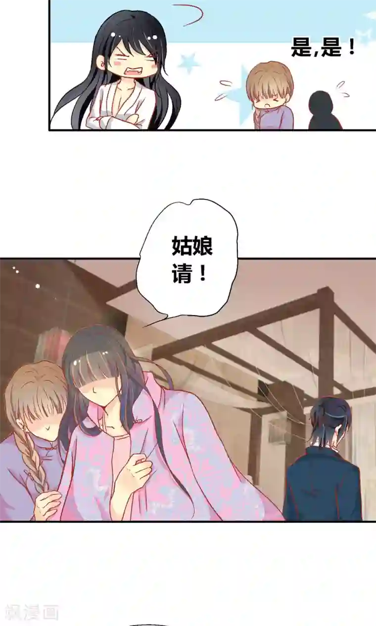 一剪澜裳第52话