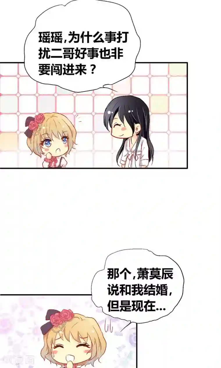 一剪澜裳第52话