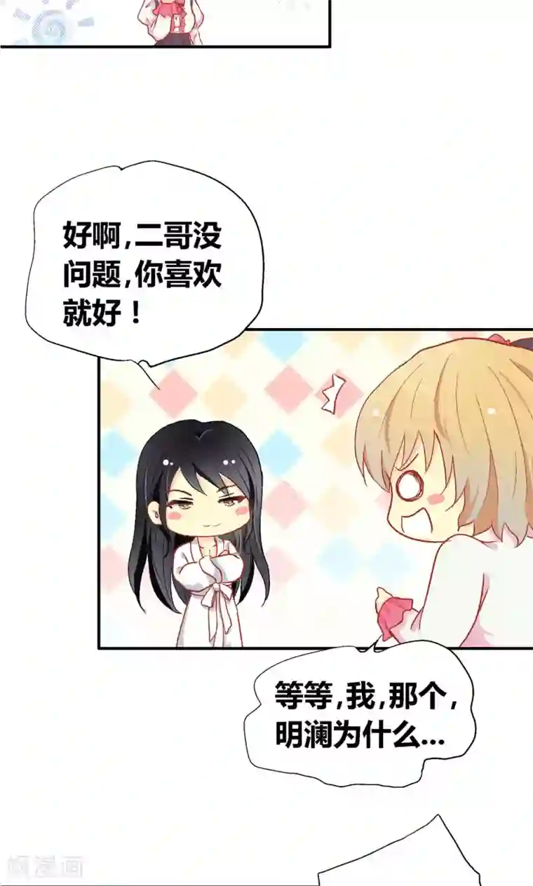 一剪澜裳第52话