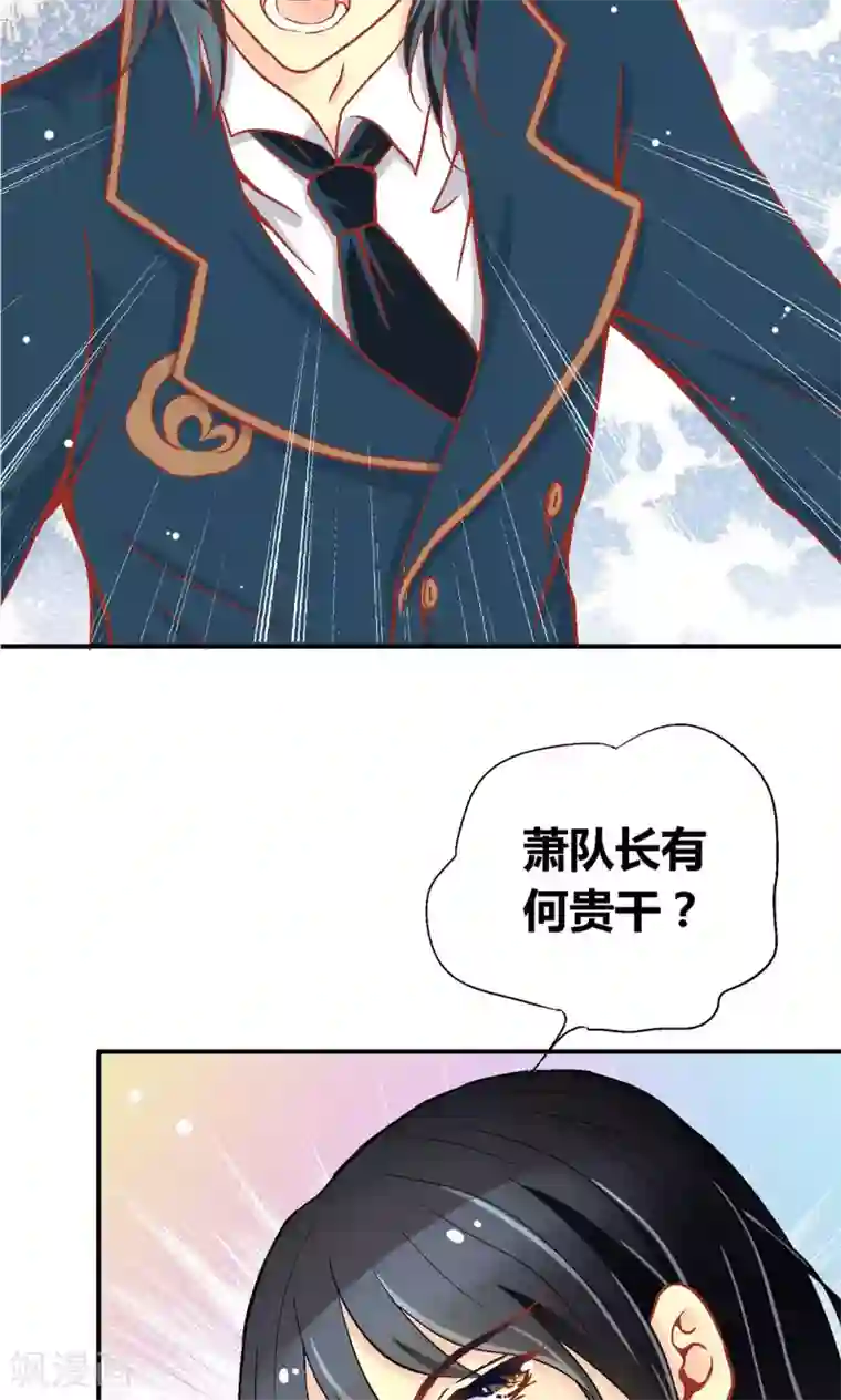 一剪澜裳第52话