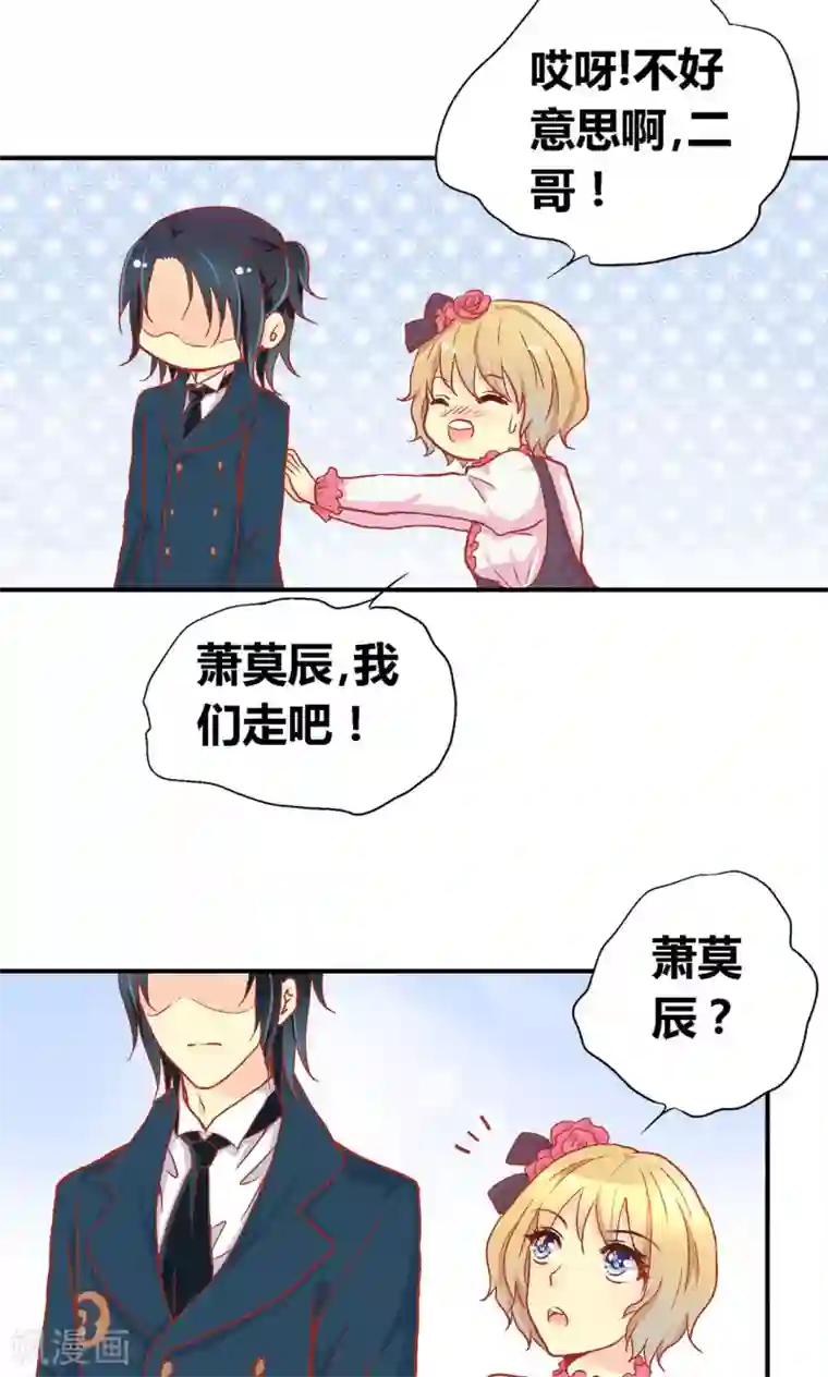 一剪澜裳第52话