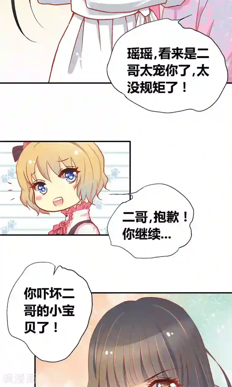 一剪澜裳第52话