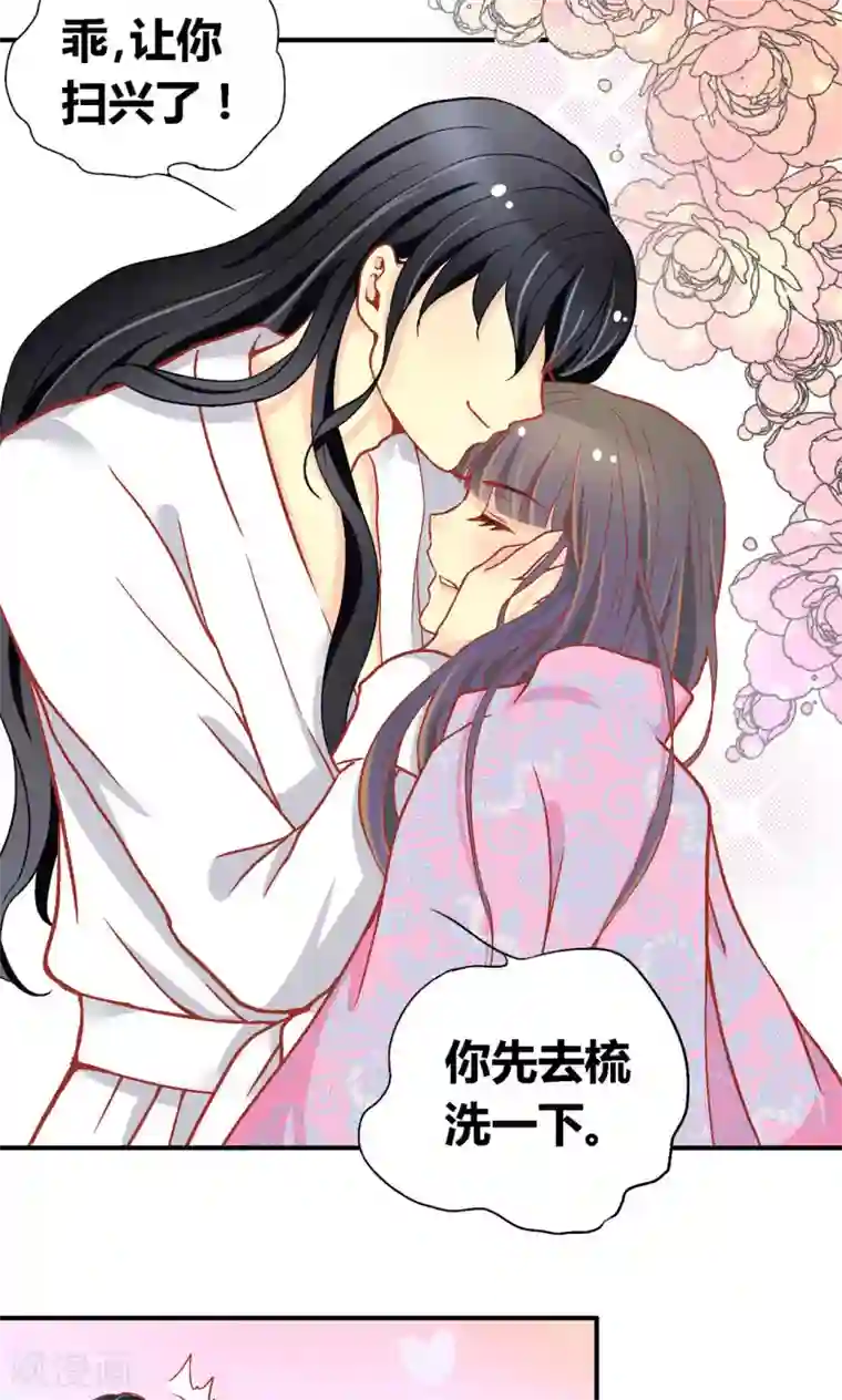 一剪澜裳第52话